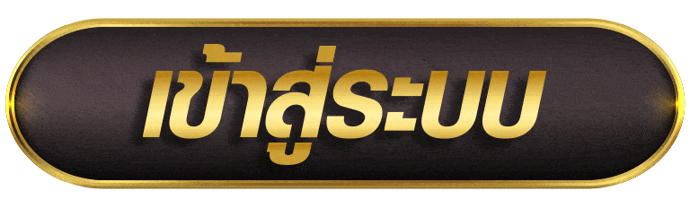 เข้าสู่ระบบ livewin1688